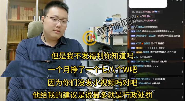 福利姬只拍色图，纯圈傻篮子大哥钱，只是行政处罚没案底 跑去律师直播间嚣张咨询-3