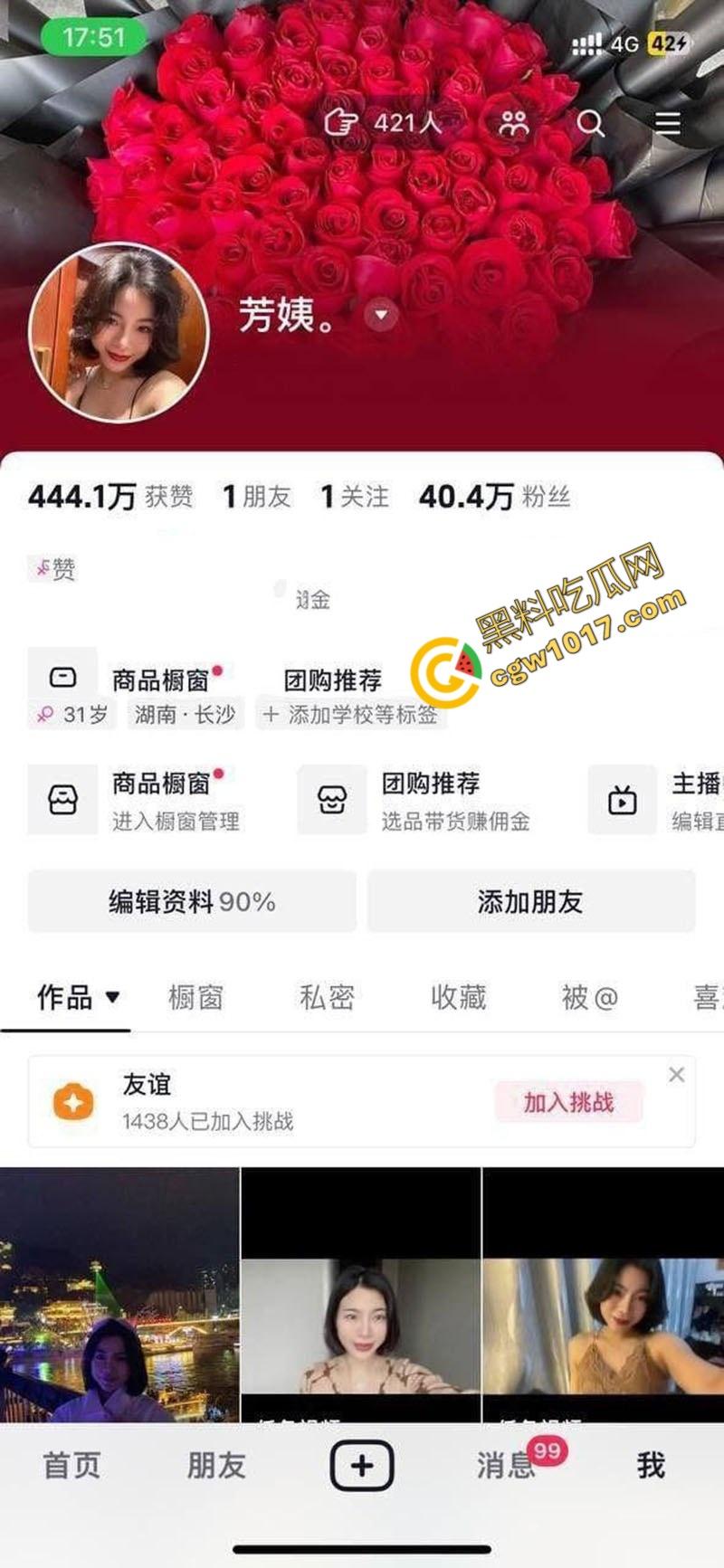 抖音极品女网红【芳姨】大尺度付费视频流出：御姐气质风情万种，丰满豪乳傲然挺立，骚劲让人无法自拔！-1