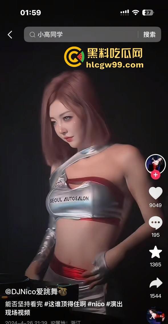 抖音282万粉大长腿御姐【DJ Nico】爱跳舞泄密，金主爸爸无套内射精致美穴，原来是个拜金婊，粉丝心碎！-13