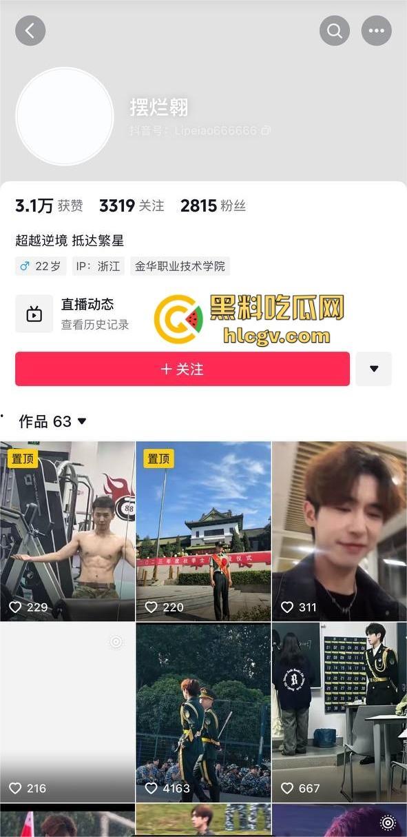 金华『蔡徐坤』搞定美女老师，已婚女教师『刘徐轶琛』偷情男学生，老公曝光实锤视频，婚内出轨大戏全面曝光！-1
