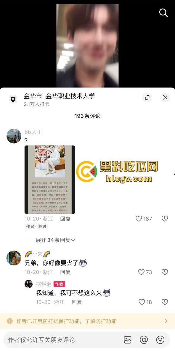 金华『蔡徐坤』搞定美女老师，已婚女教师『刘徐轶琛』偷情男学生，老公曝光实锤视频，婚内出轨大戏全面曝光！-8