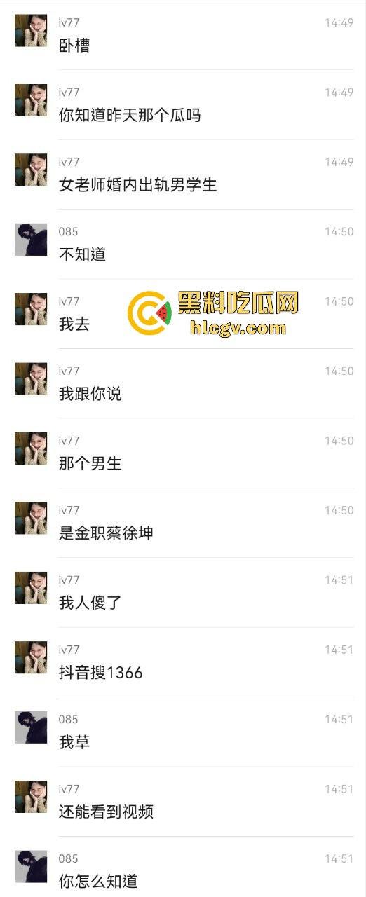 金华『蔡徐坤』搞定美女老师，已婚女教师『刘徐轶琛』偷情男学生，老公曝光实锤视频，婚内出轨大戏全面曝光！-18