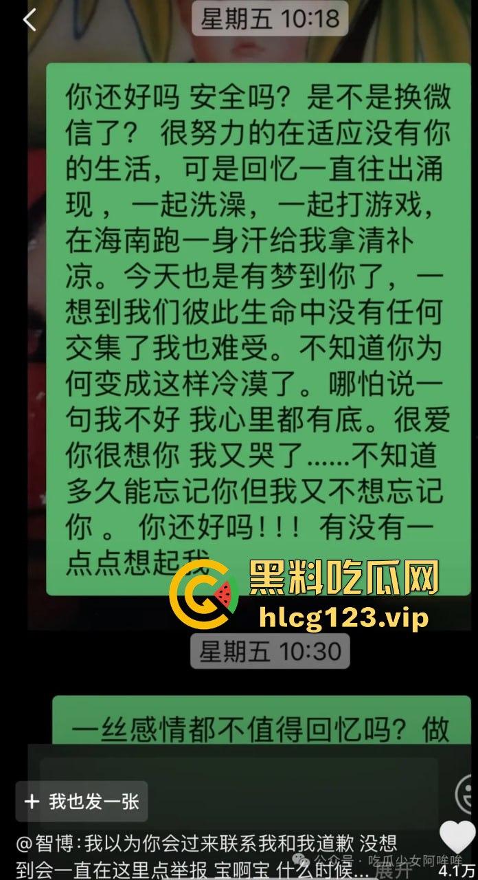 软饭小王子『焦皮』！抱富婆、撩老头，变性网红『智博』钱袋被掏空，软饭吃到爽！-34