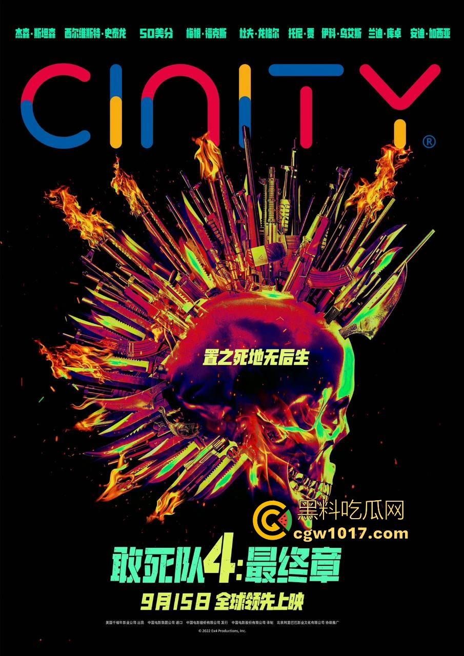 好莱坞经典硬汉电影【敢死队4：最终章】迎来谢幕之战，这个曾集结史泰龙、施瓦辛格的最后一部续作高清上映！-7