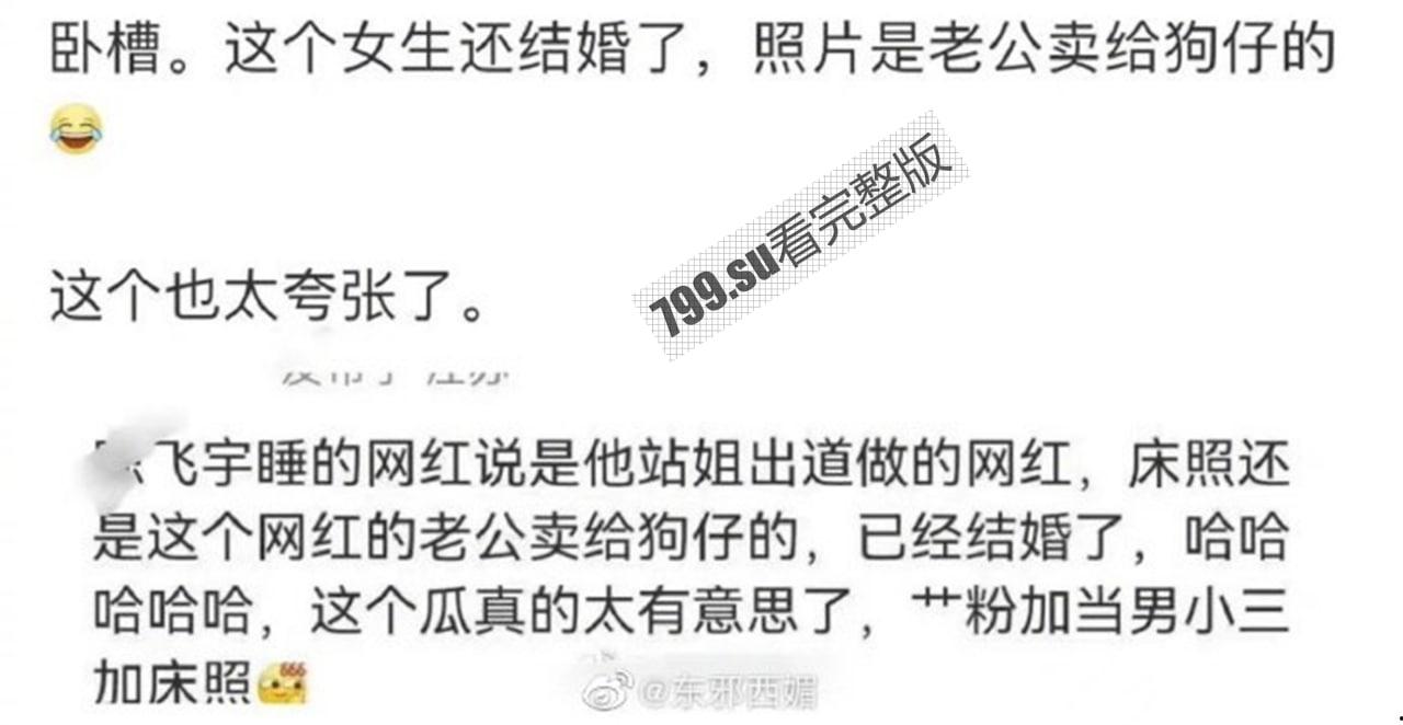 陈飞宇床照门 陈凯歌之子与已婚胡女士的床照 被人妻老公卖狗仔队报复！暴富？ 网络疯传【19 分钟完整视频】-4