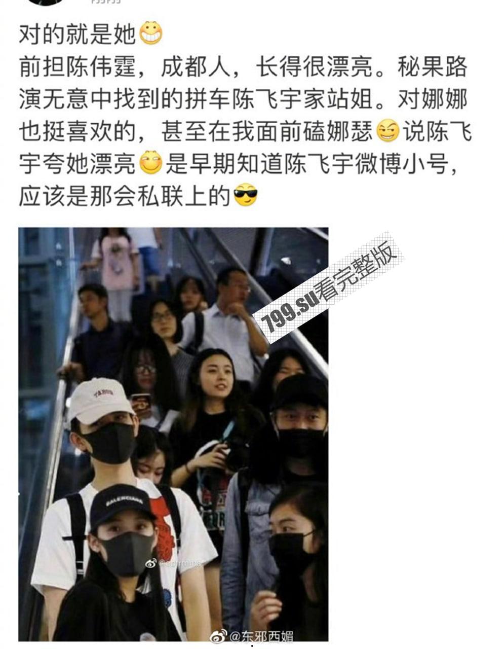 陈飞宇床照门 陈凯歌之子与已婚胡女士的床照 被人妻老公卖狗仔队报复！暴富？ 网络疯传【19 分钟完整视频】-6