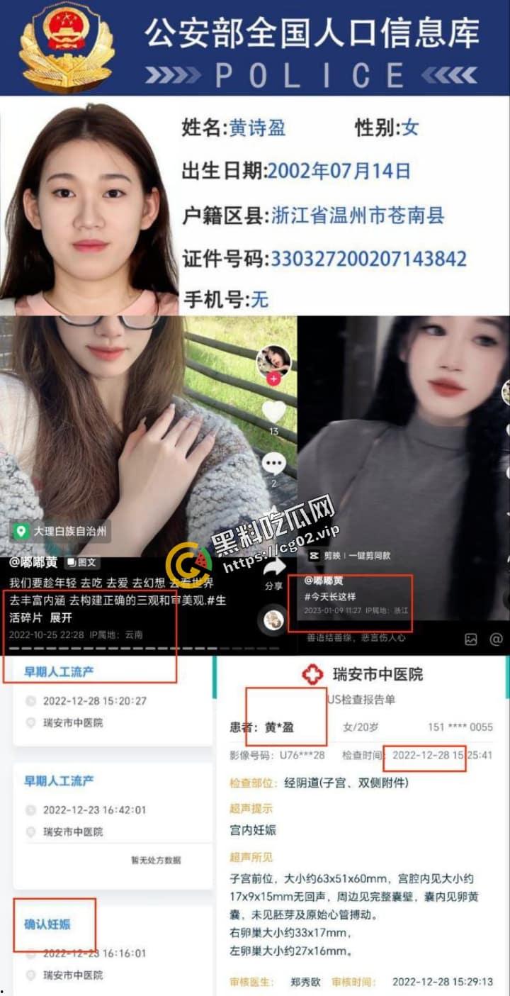 开盒！温州商学院堕胎姐#黄诗盈 背着男友去云南约炮 被内射怀孕  回来堕胎后继续在抖音发骚-3