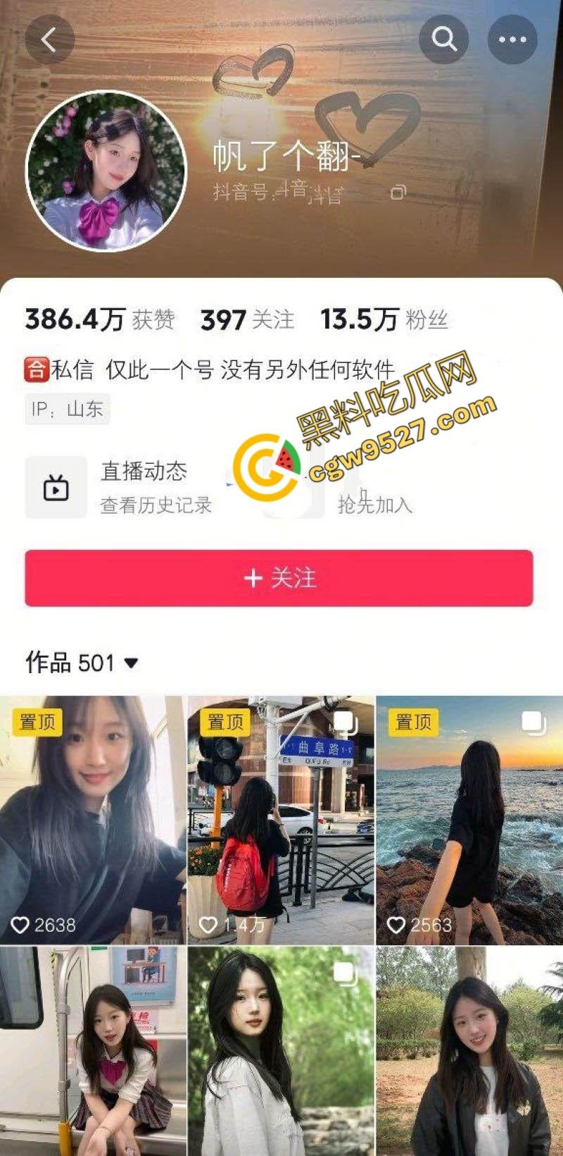 抖音网红【帆了个翻】与男友性爱视频流出！清纯抖音网红沦为淫荡反差婊，性爱视频流出形象崩塌-1