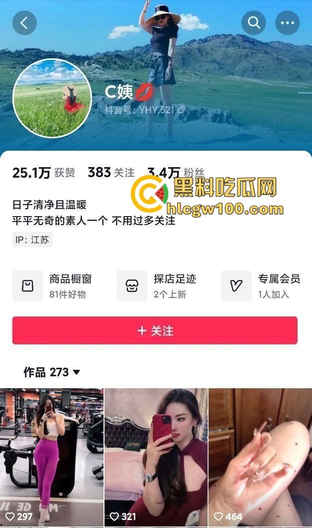 抖音高挑性感御姐网红『C姨 』定制福利自慰扣穴性爱流出 高贵气质完美身材榨精女神，做金主听话的奴隶！-1