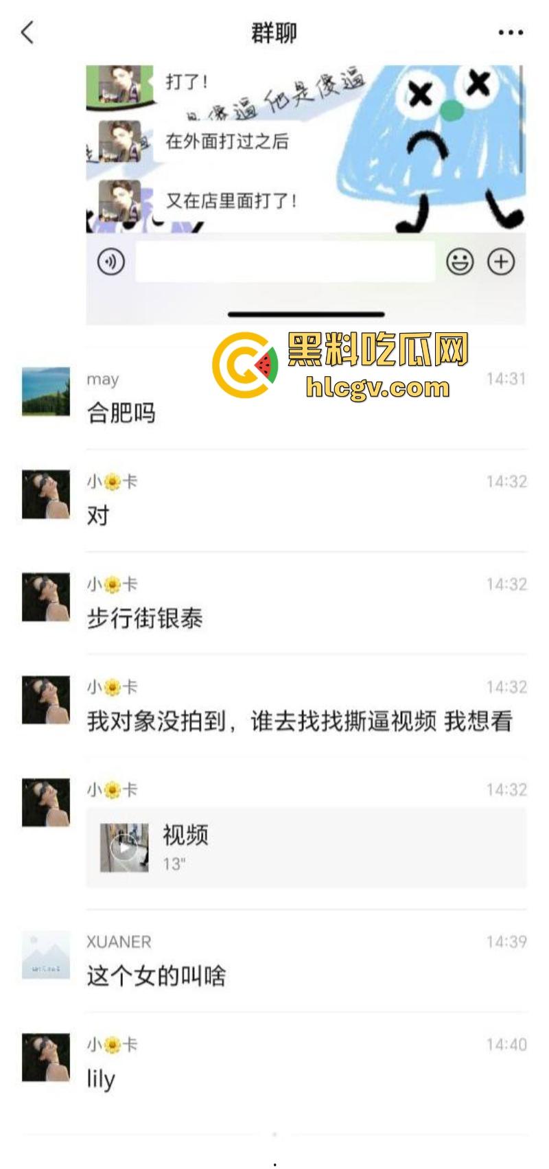 合肥银泰lv柜姐给男客户发裸照钓鱼  被抓现场还不忘叫“爸爸”-1