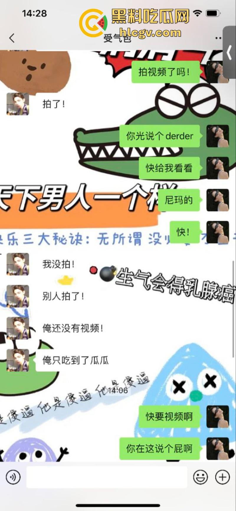 合肥银泰lv柜姐给男客户发裸照钓鱼  被抓现场还不忘叫“爸爸”-3