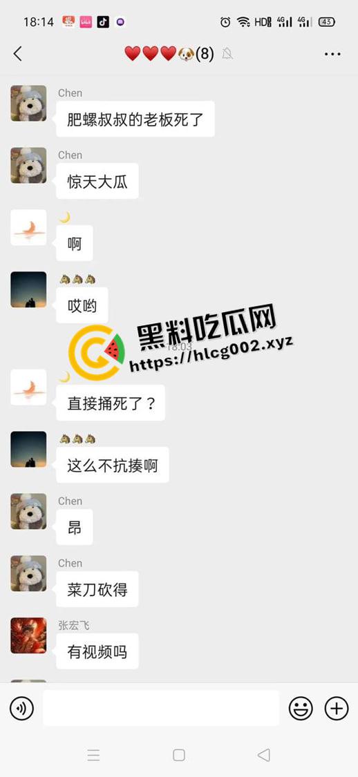 临清肥螺叔叔老板被反杀现场！和邻居起矛盾 装逼被反杀 蛋蛋都被砍掉了 这下再也不硬了-5