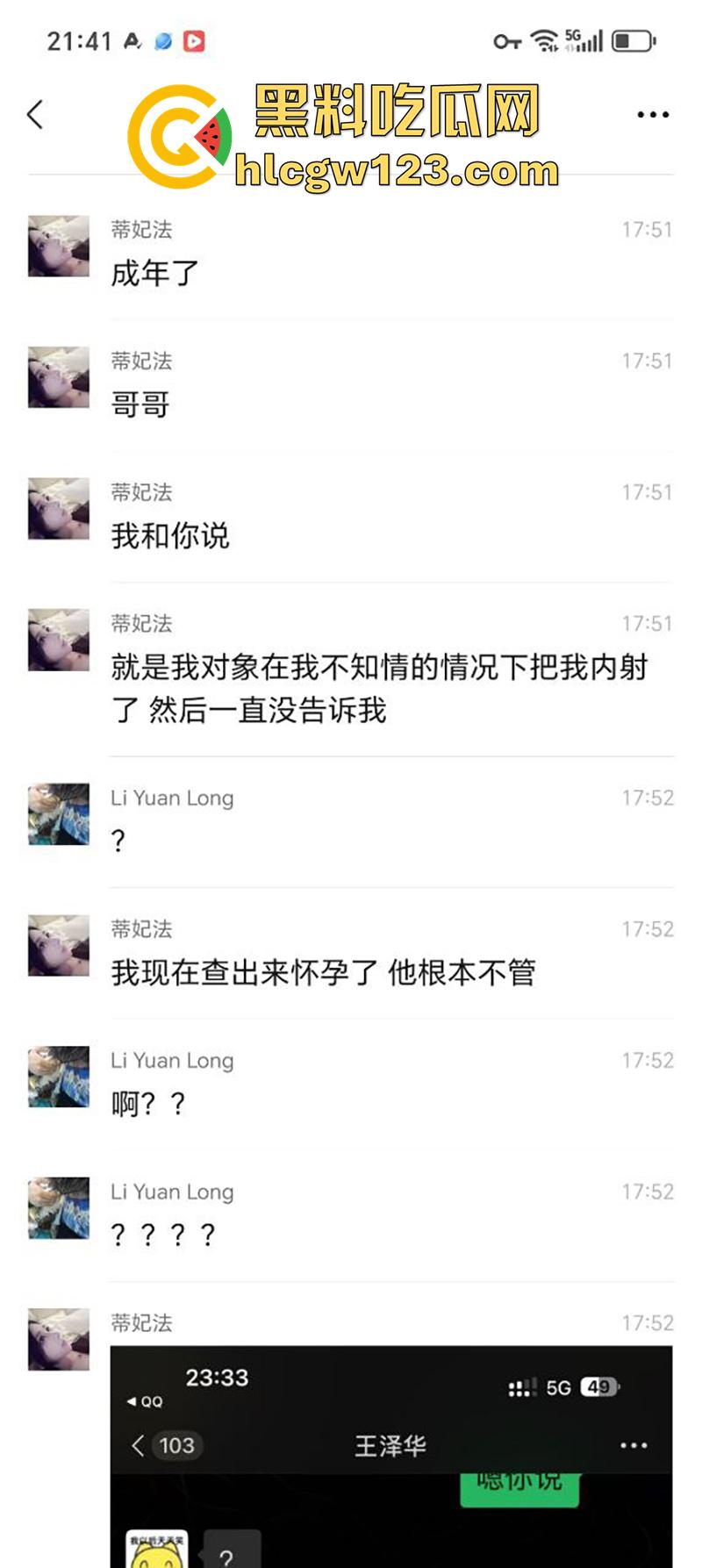 学生妹【米晓雨】被机车渣男骗炮，破其处女还偷偷内射，怀孕后直接跑路，只能卖逼赚钱打胎！-8