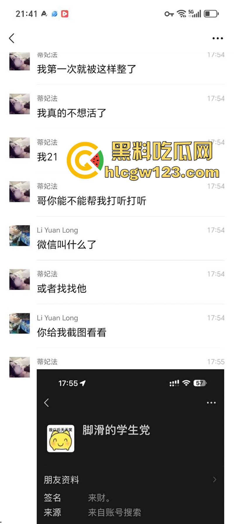 学生妹【米晓雨】被机车渣男骗炮，破其处女还偷偷内射，怀孕后直接跑路，只能卖逼赚钱打胎！-11