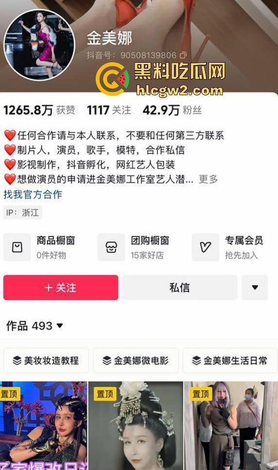 抖音40W粉丝网红『金美娜』性爱视频独家曝光 大奶情趣制服侍奉导演尺度无下限  奶子晃得比剧情还精彩！-12