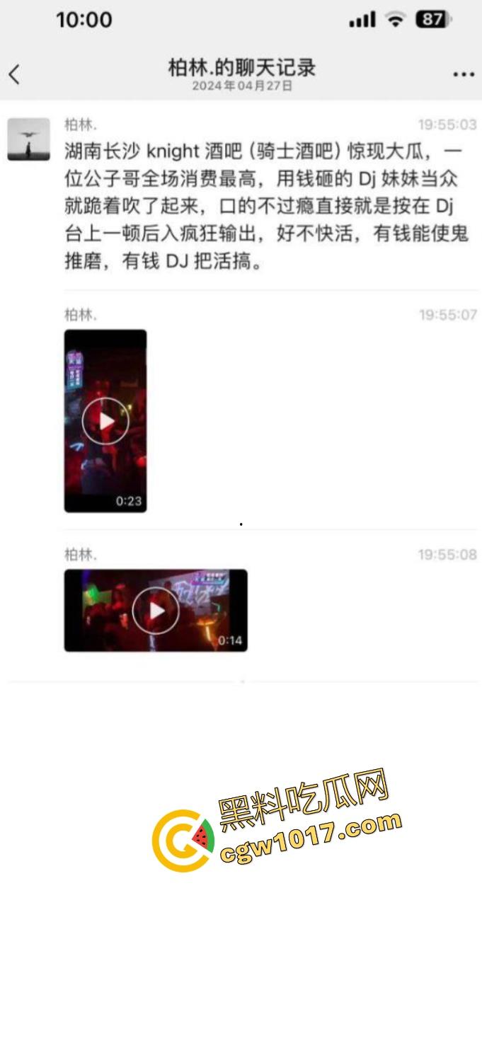 湖南长沙骑士酒吧又玩出新高度,女DJ现场给富二代口交,暴力深喉输出,还当众后入,卧槽玩这么刺激的吗!!-1