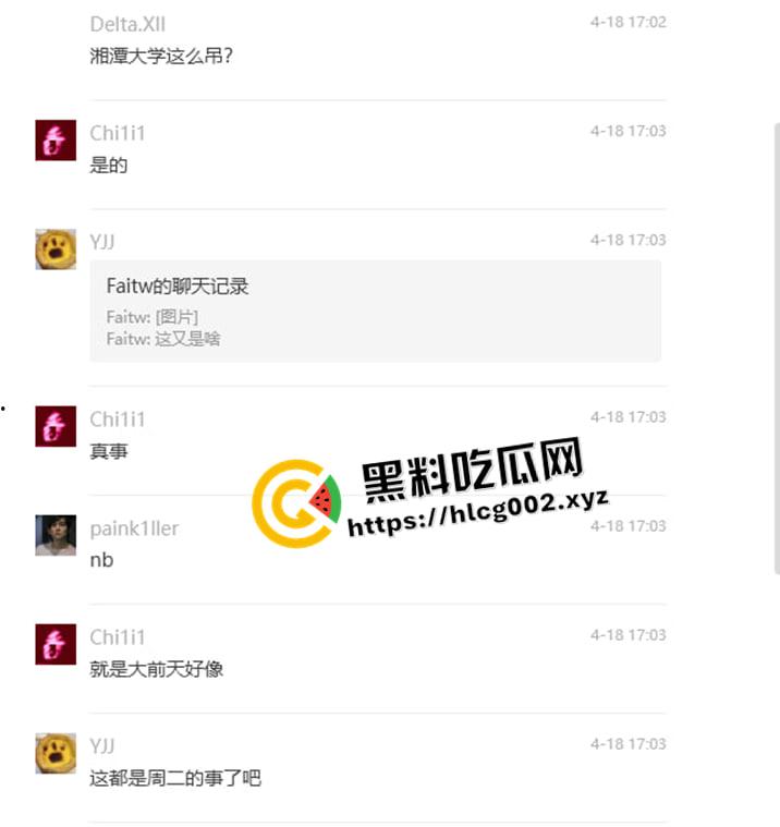 湘潭大学外面下毒事件!马列学院学生下毒 法学生偷外卖 我们都有光明的未来-3