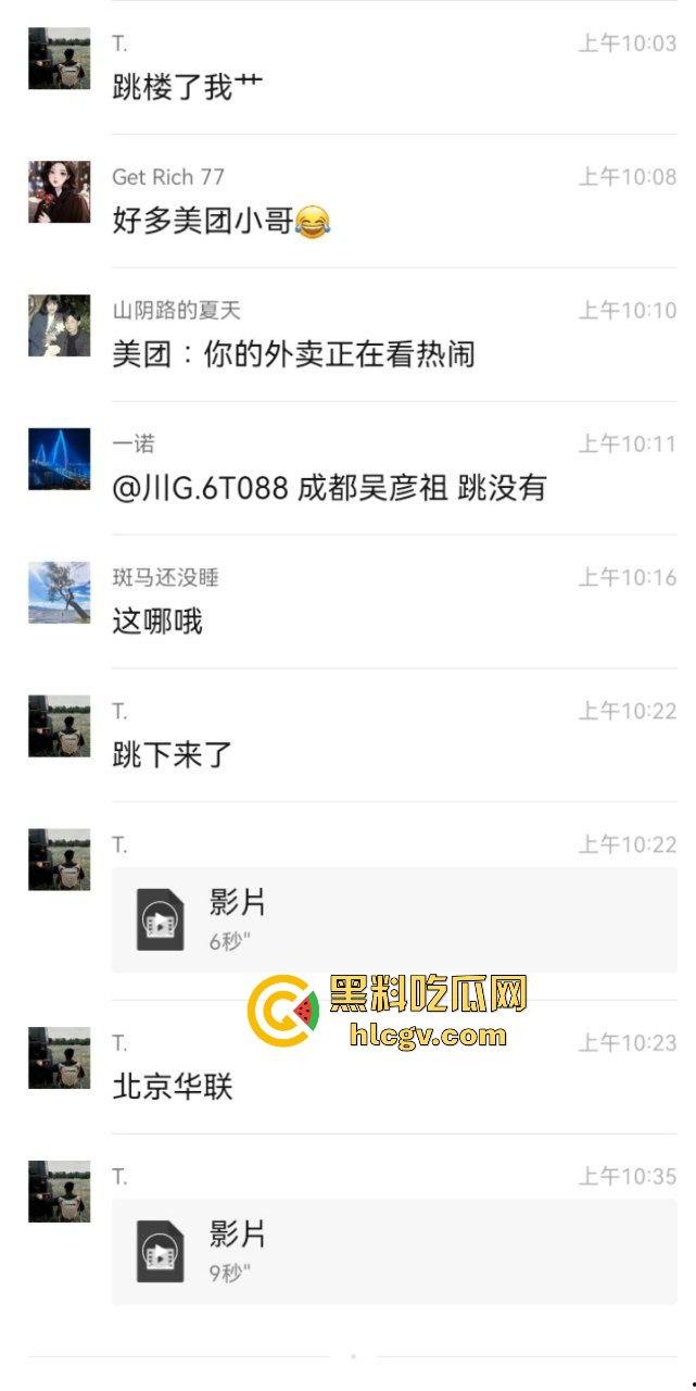 重庆男子跳楼导致外卖延时送达，外卖小哥们却在现场吃瓜！-1