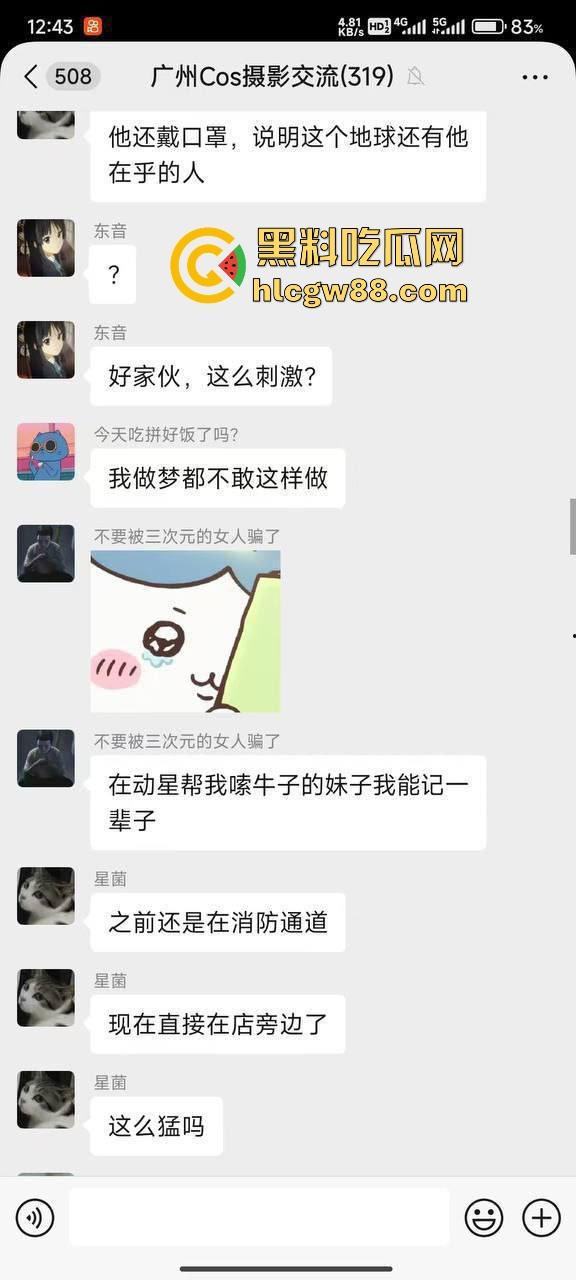 广州动漫星城口交事件 光天化日之下嗦牛子 coder都这么敢的吗？-1