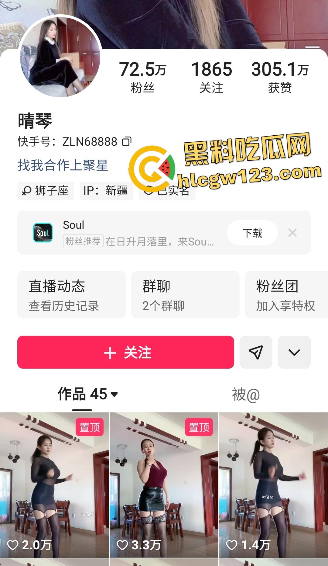 快手【晴琴】给大哥裸舞露B自慰，却不给操把大哥当狗玩，大哥直接把视频送给五湖四海的兄弟！-1