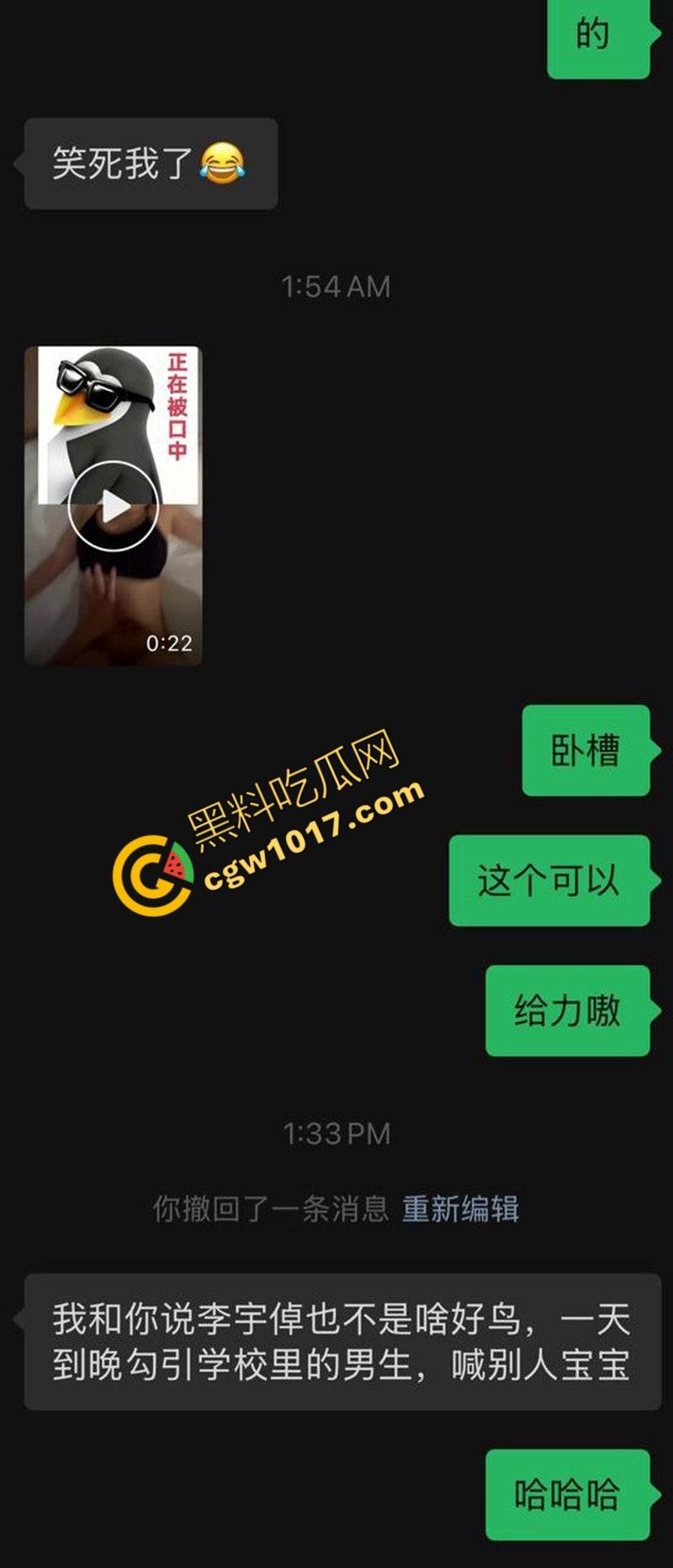 河北美术学院【李宇倬】性爱视频曝光!性感身材柔软无双,喷浆高潮震天响,母狗本性尽显!-8