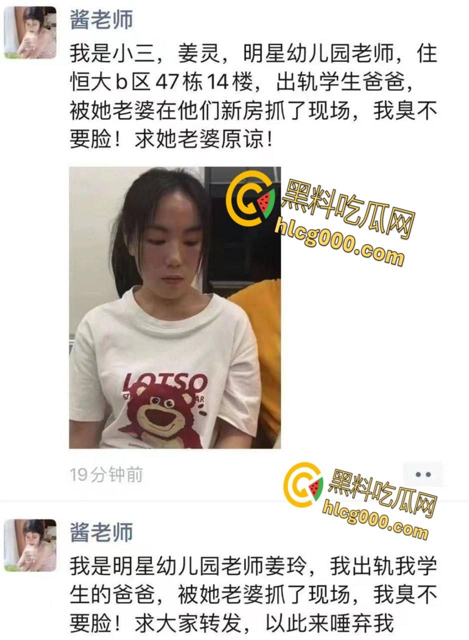 西安明星幼儿园老师【姜灵】，出轨学生家长，被在医院照顾老人的原配，发现后抓头发游街示众！-1