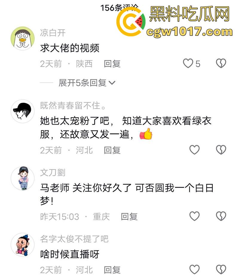 央视主持人【马卉】露奶事件,身材高挑纤细,两条大长腿修长诱人,竟想靠着露点火,直播间卖骚故意漏奶视频流出!-4
