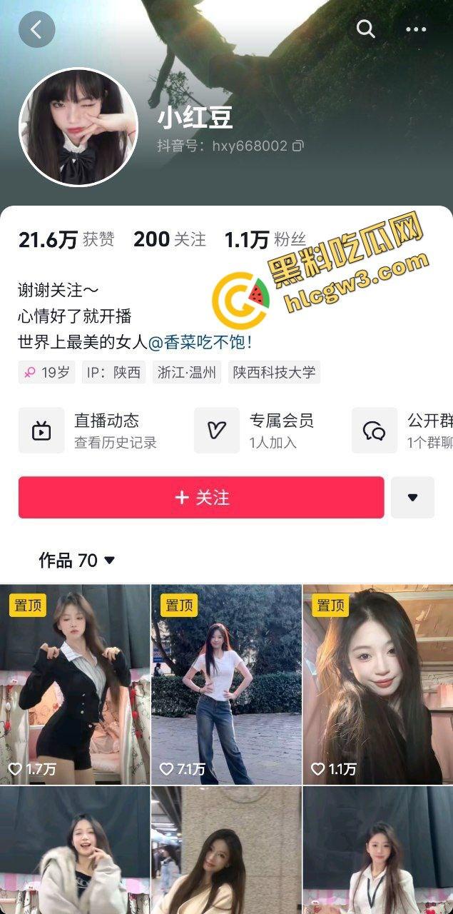 陕西科技大学反差骚鸡女学生『小红豆』下海约炮大哥被曝 美乳嫩体爆干骚逼！原创曝光流出！-1