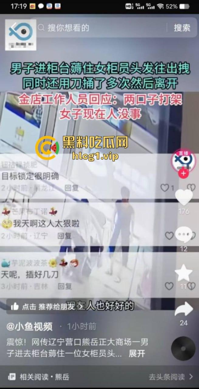 老婆不听话怎么办 捅两刀就老实了!辽宁营口男子进柜台薅住女柜员头发哐哐两刀后淡定离开!-1