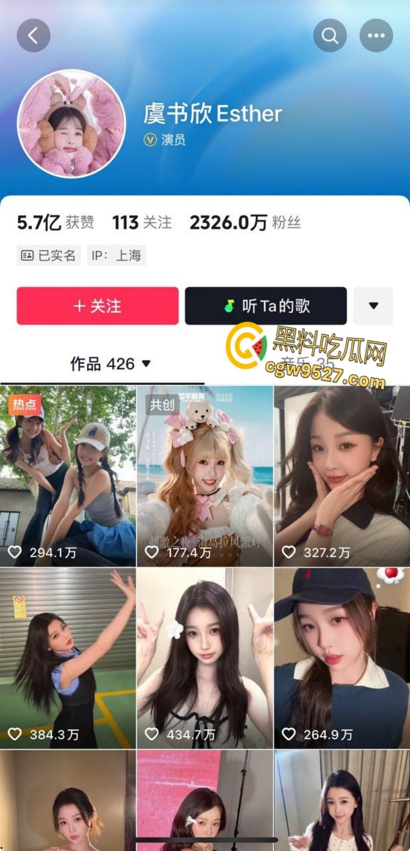 虞书欣陪睡风波!网传小花虞书欣拍一部戏睡一个男主角,私生活极其混乱,剧组夫妻玩的就是花!-1