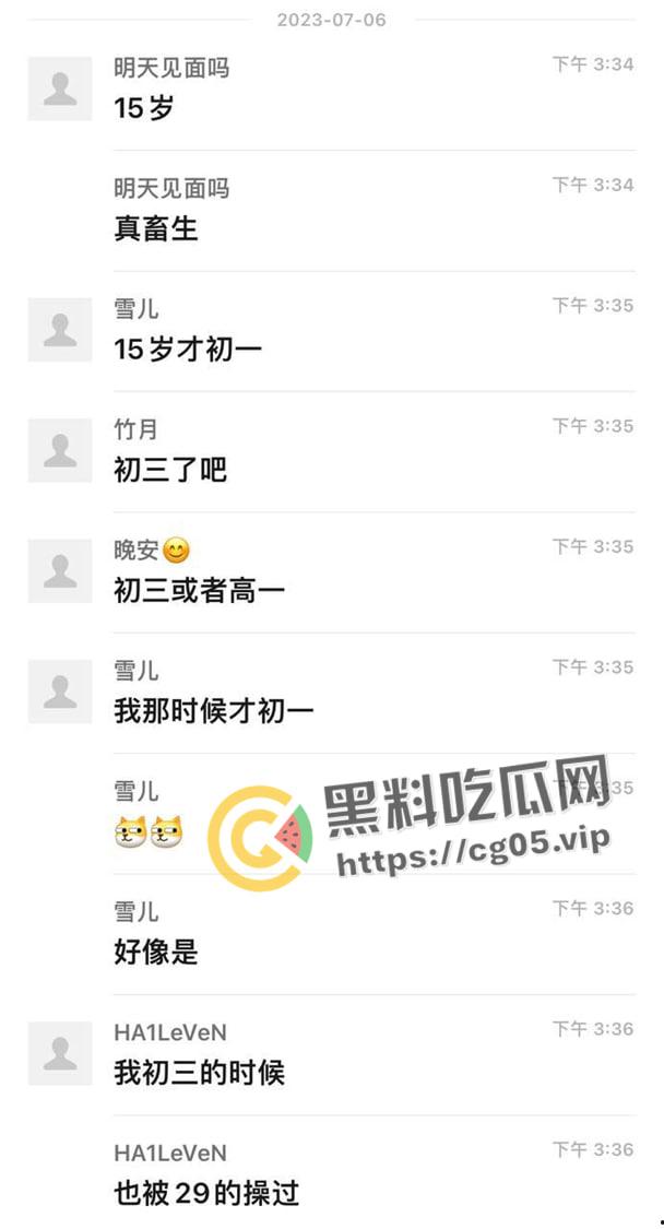 湖南25岁男网聊初中生并与其开房 被女孩父母抓到差点打死 被警擦组织 现场血腥画面曝光-1