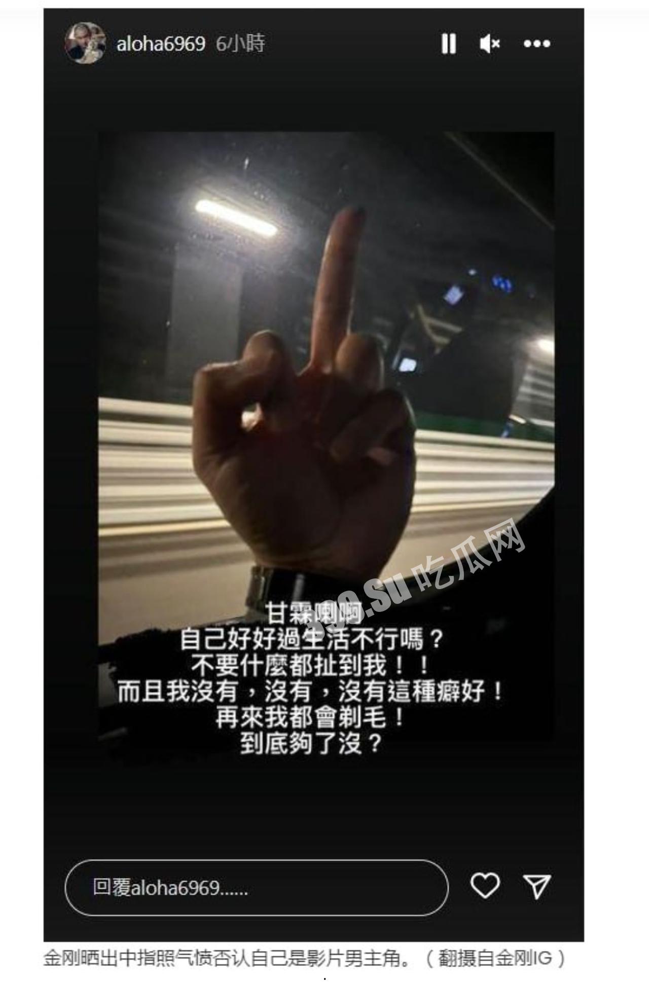 台湾 泄漏 台湾艺人 金刚 前女友国光女神 梁云菲 私密片外流 金刚称不是本人-4