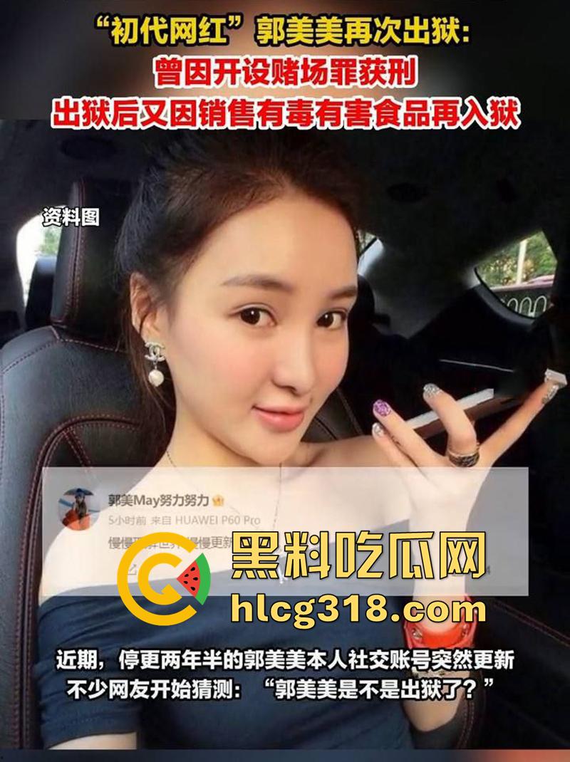 海天盛筵鸡婆妈咪【郭美美】出狱,重操旧业做夜场DJ,再次整容堪比换脸,早期做爱口交视频流出!-2