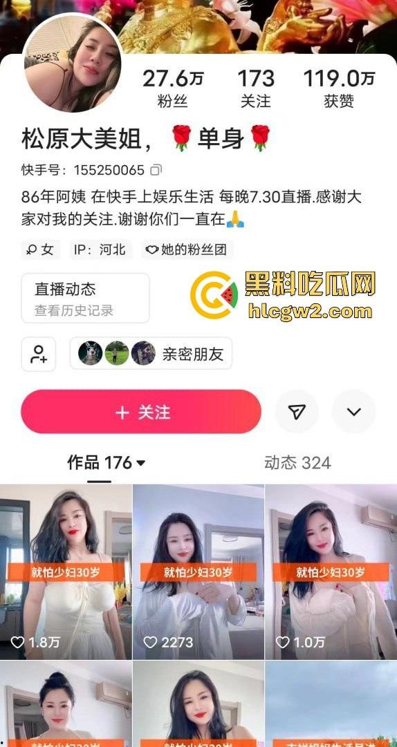 快手巨乳网红『松原大美姐』遭爆料 自慰福利与线下约炮全曝光 被粉丝内射画面辣眼睛!-1