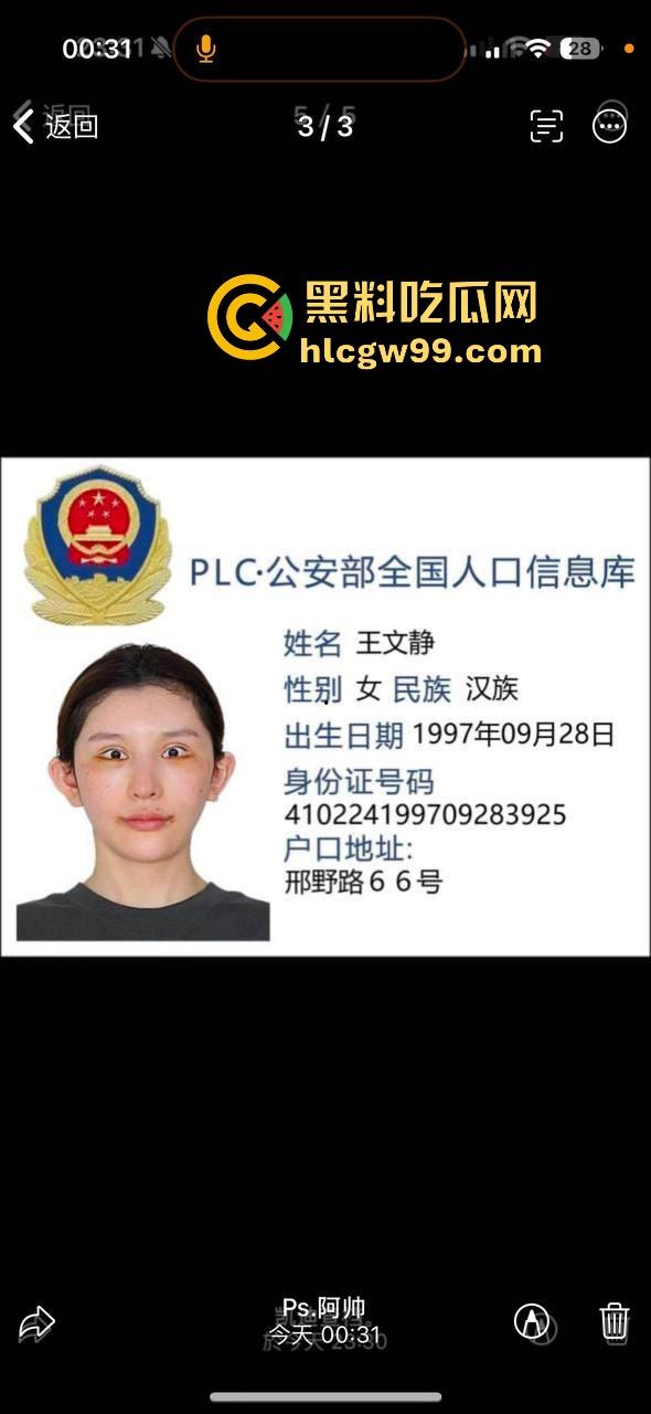 现实版雅典娜再现!河南开封【王文静】联合男友绑架勒索04年闺蜜,不讲武德收钱了还想撕票,最毒妇人心。-7