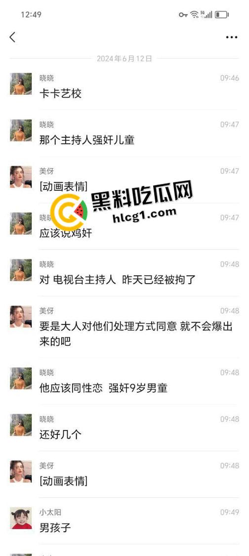 苍南电视台主持人【卡卡】海西幼儿园猥亵九岁男孩至肛裂 还是艺术学院的校长 熔炉plus中国版-2