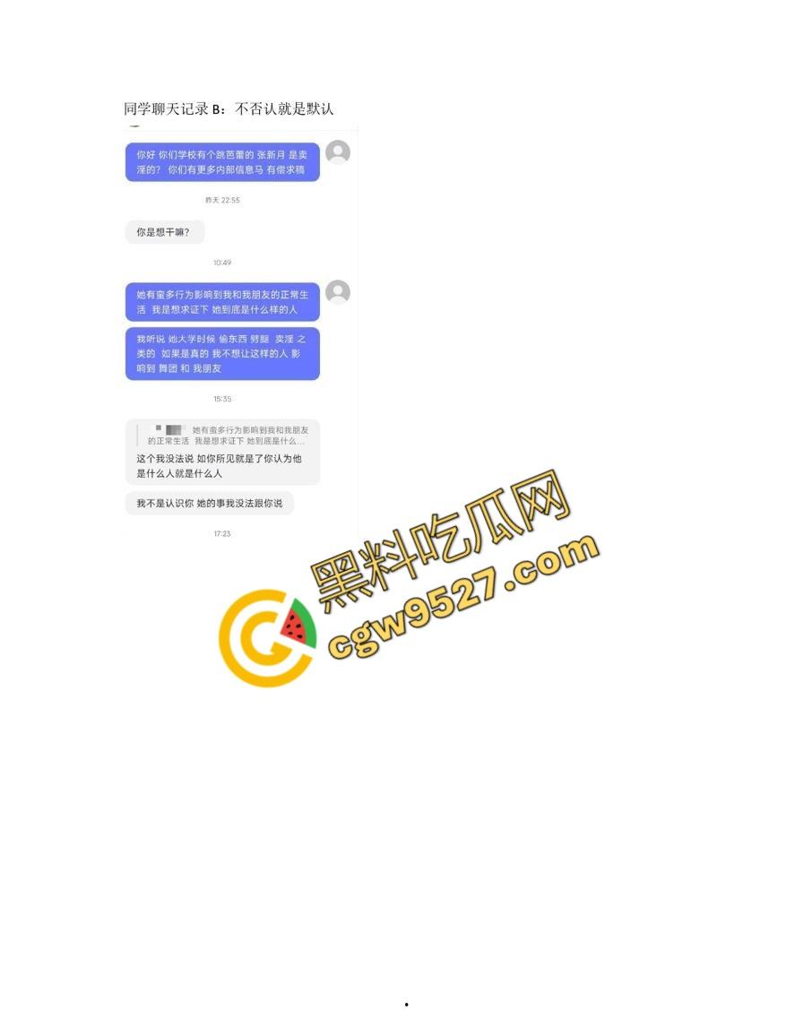 广州芭蕾舞团女演员张新月做外围被曝!裸舞,自慰,约炮样样都行,舞蹈员身材真是完美无瑕-11