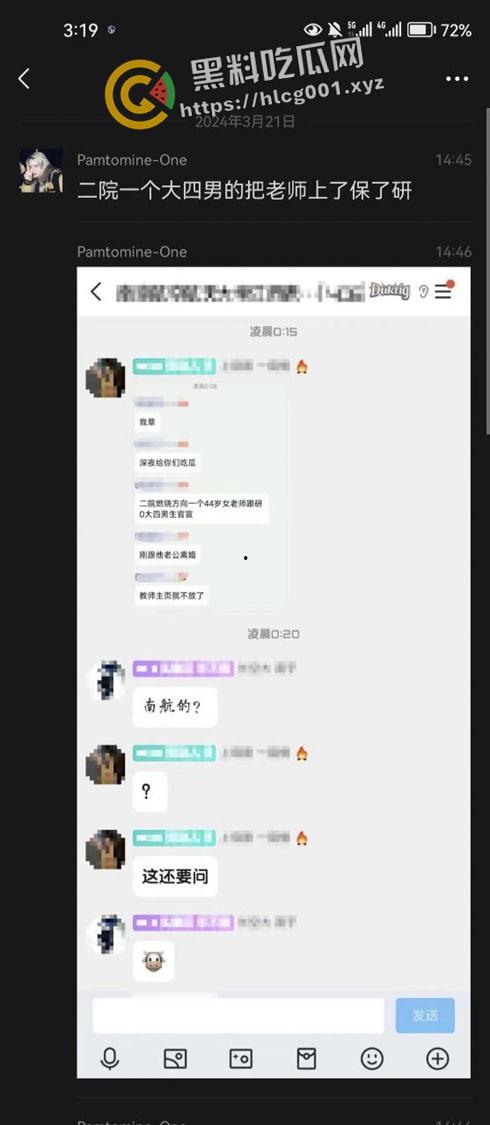 南京航空航天大瓜!22岁学生傍上44岁导师【胡娅萍】成功保研 少走三十年弯路 前排吃瓜-6