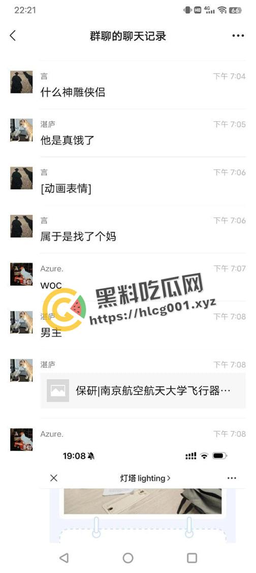 南京航空航天大瓜!22岁学生傍上44岁导师【胡娅萍】成功保研 少走三十年弯路 前排吃瓜-10