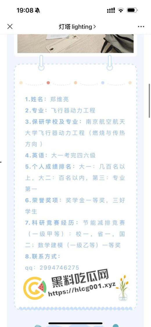 南京航空航天大瓜!22岁学生傍上44岁导师【胡娅萍】成功保研 少走三十年弯路 前排吃瓜-11