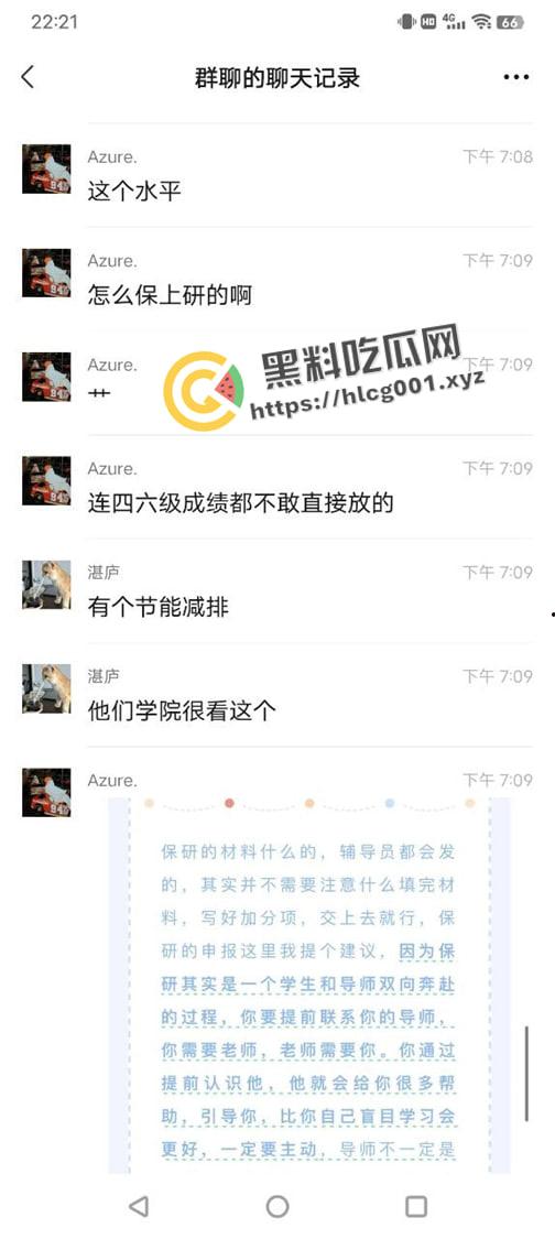 南京航空航天大瓜!22岁学生傍上44岁导师【胡娅萍】成功保研 少走三十年弯路 前排吃瓜-12