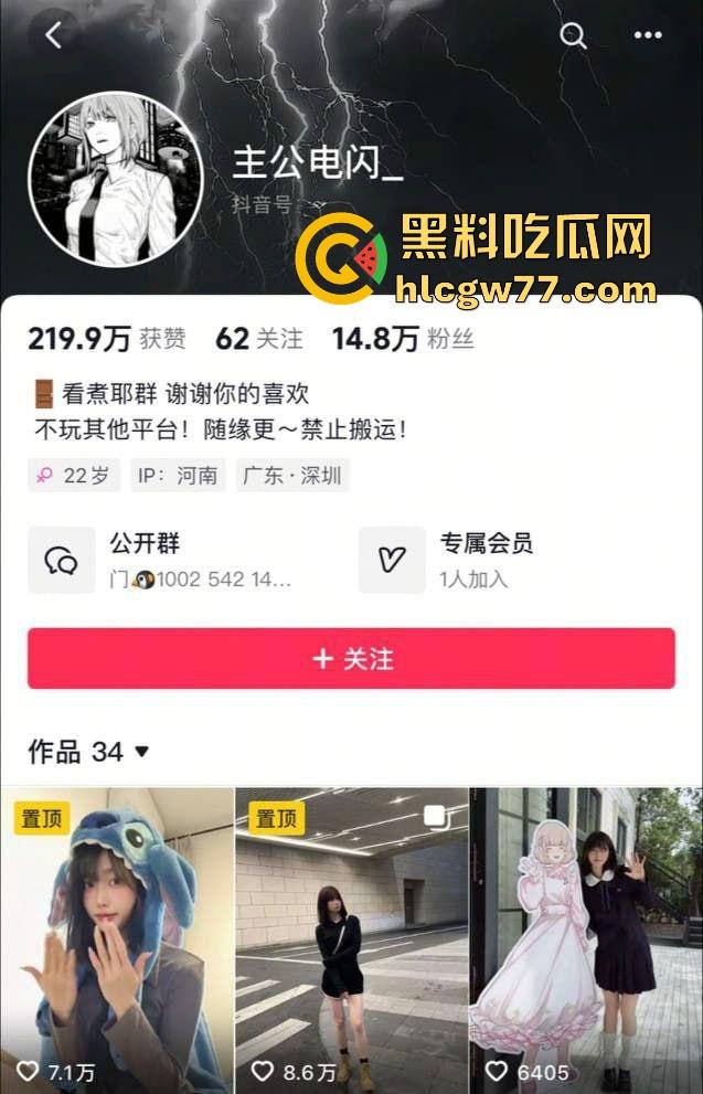 抖音14w粉丝网红【公主电闪】私密视频照片流出 卖片哥的评论都被删完了 女上骑乘超熟练！-1