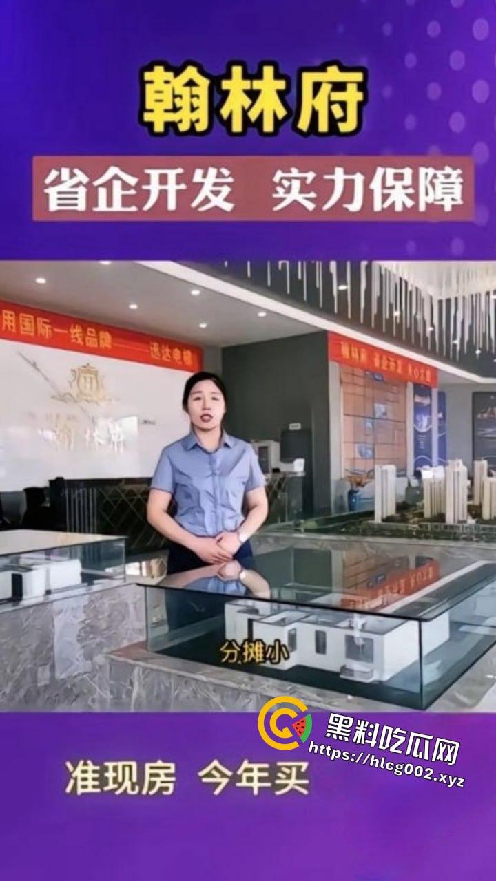 山东菏泽曹县大瓜!翰林府女销售为卖房与客户无套激情!被客户老婆曝光全网爆火!-3