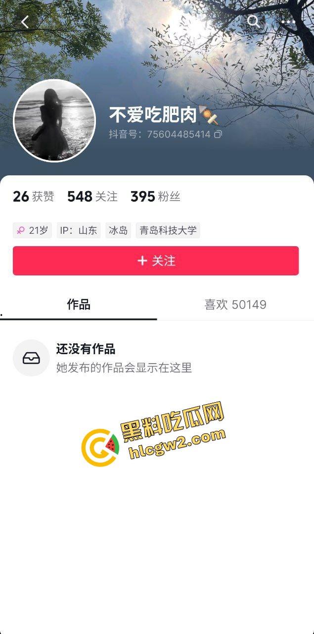 最新大瓜!抖音青岛科技大学小情侣闹掰,拜金女友出轨黄毛,男友发作品曝光,激情性爱流出!独家首创!-1