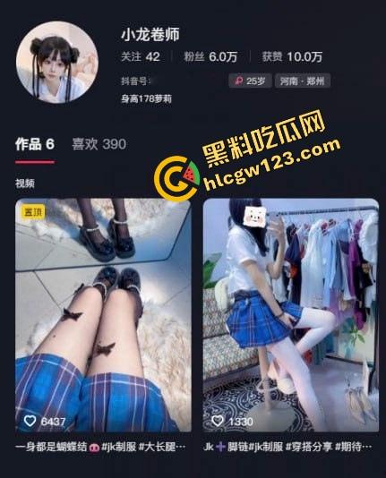 抖音20万粉丝擦边小妖精『大龙卷师』定制福利流出，178cm逆天长腿萝莉，挑逗骚技一套接一套！-1