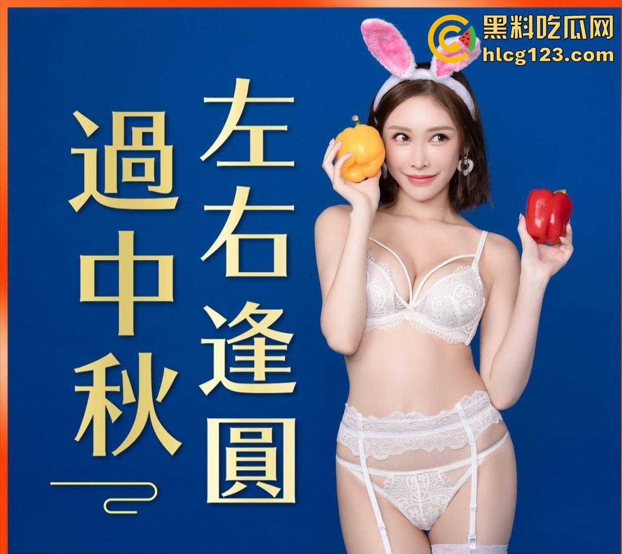 中秋最后的重磅福利！《驸马爷》下篇爆更送到，黑料吃瓜网祝大家中秋节快乐！-17