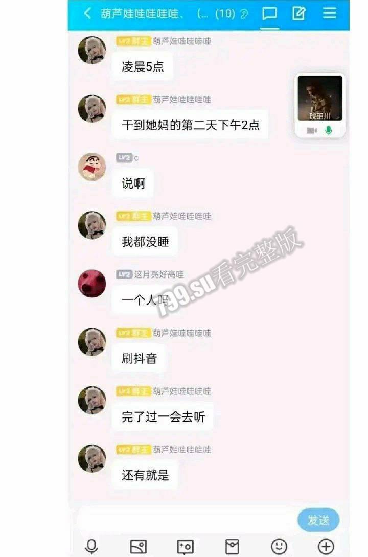 B 站网红 秃崽 被爆拿粉丝的钱与富哥啪啪-10