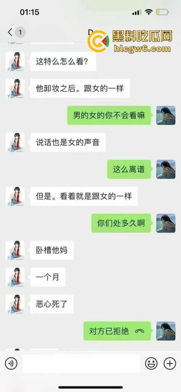 厦门小伙网恋奔现大翻车 开房约炮裤子一脱双鸡对望 萌系女友竟是变态男娘?-5
