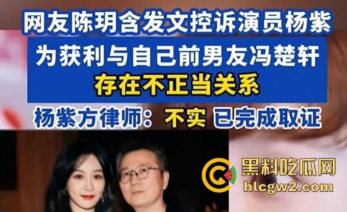 微博爆料家有儿女童星【杨紫】出轨密会栩栩华CEO【冯楚轩】 不是吧杨紫口味这么差的吗?黑料网独家爆料!-6