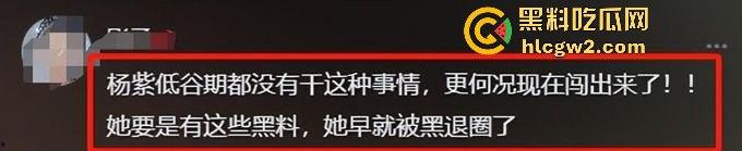 微博爆料家有儿女童星【杨紫】出轨密会栩栩华CEO【冯楚轩】 不是吧杨紫口味这么差的吗?黑料网独家爆料!-7